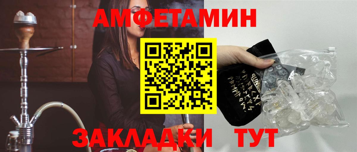 Амфетамин 97% Ишим