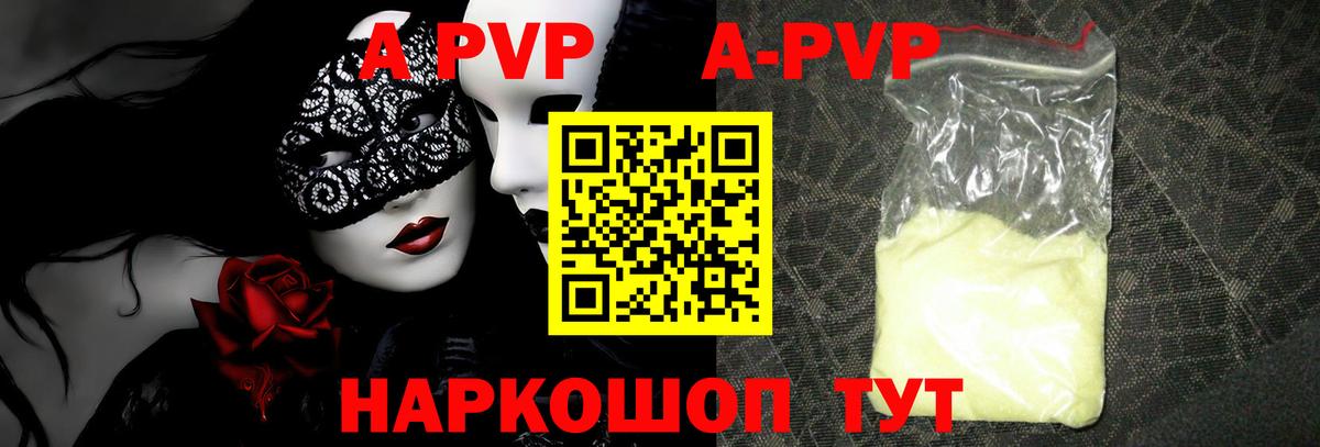 A-PVP СК  Alfa_PVP СК  Ишим  Вход с VPN 