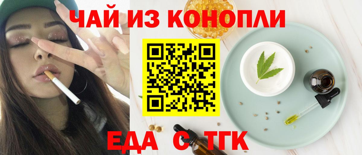 Cannafood марихуана Ишим