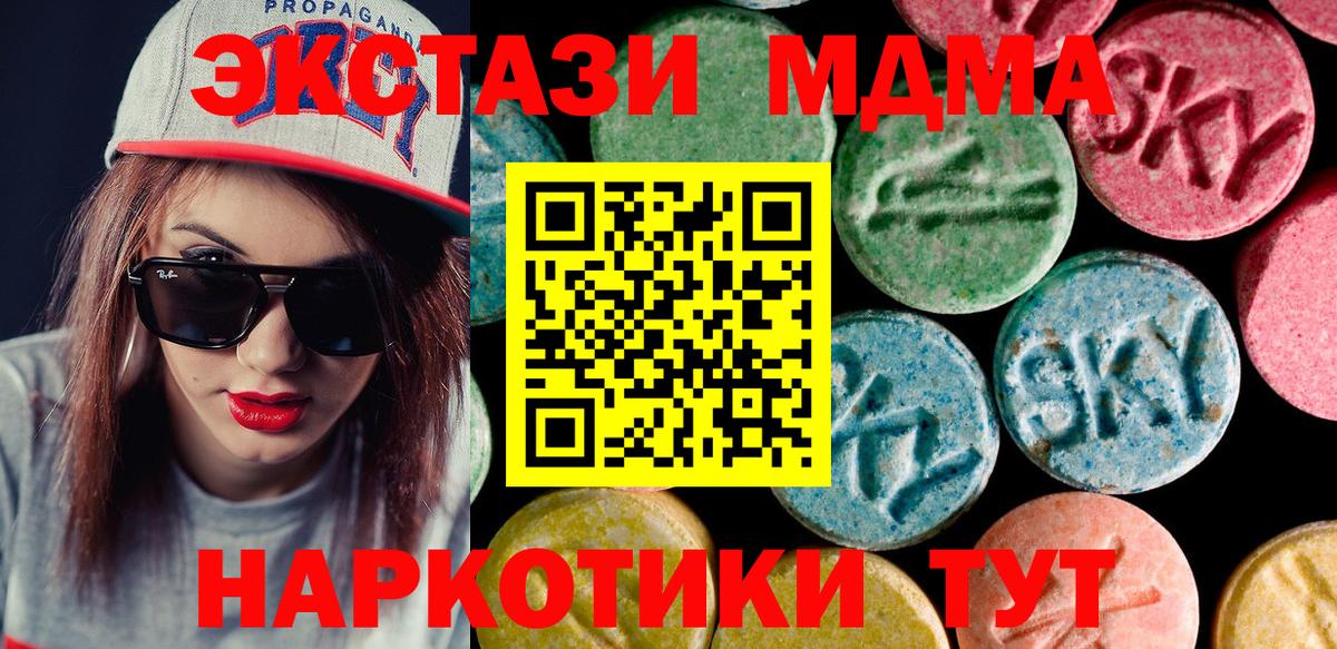 Ecstasy диски Ишим