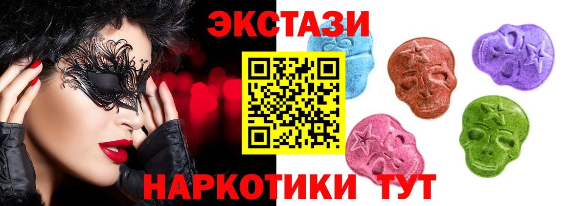 Ишим  Ecstasy  Вход с VPN  ЭКСТАЗИ VHQ  Экстази Дубай 
