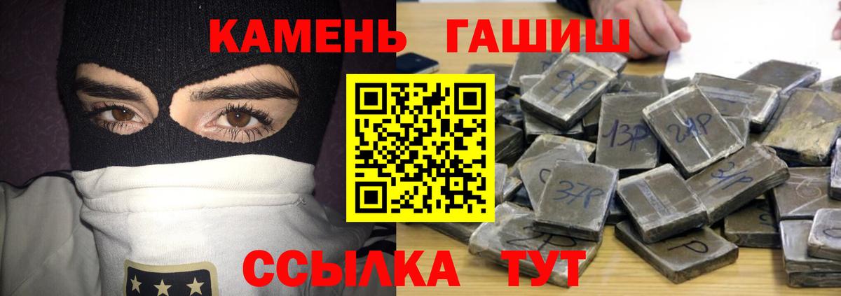 ГАШИШ hashish  цена   Гашиш убойный  Ишим  Вход с VPN 