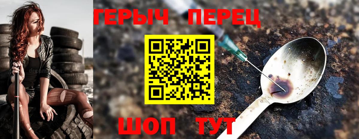 Ишим  Героин  Вход с VPN  Героин афганец 