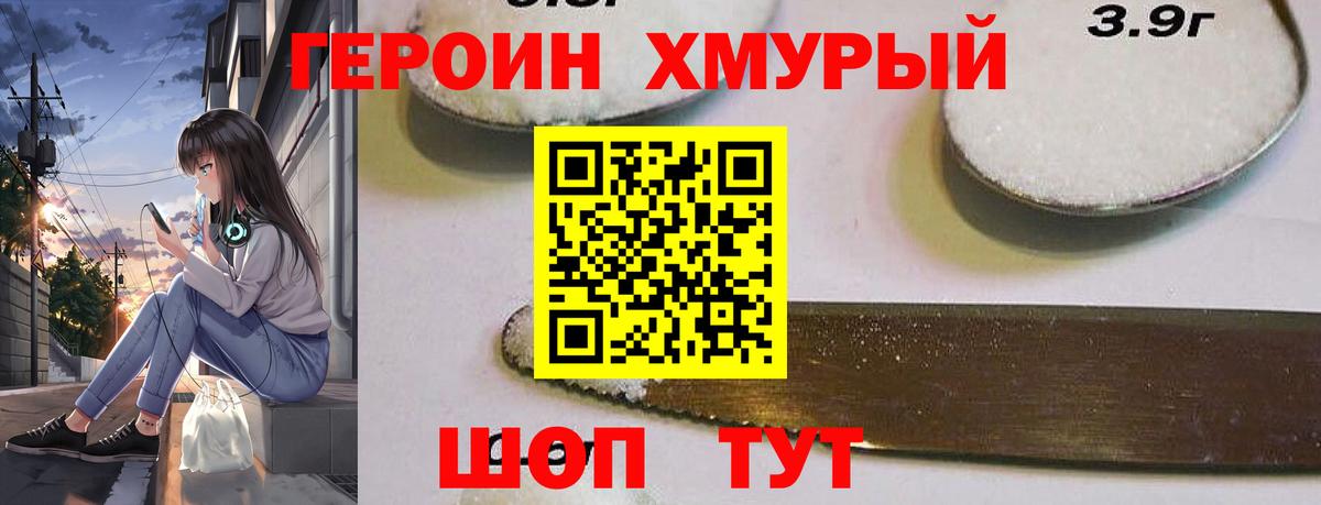 Героин Афган Ишим