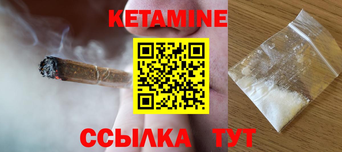 Кетамин ketamine  Вход с VPN  Ишим 