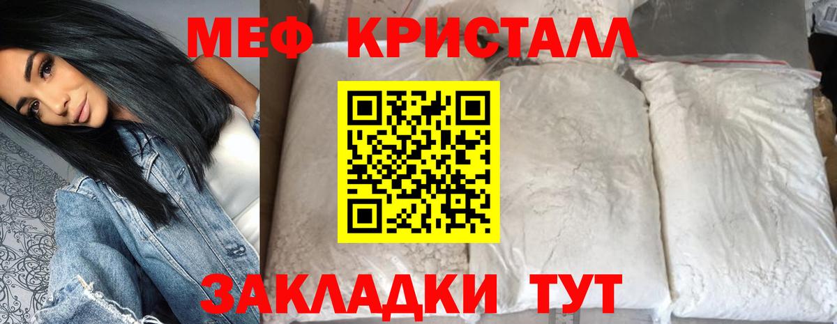 наркота  Вход с VPN  Ишим  МЕФ mephedrone  МЯУ-МЯУ мяу мяу  МЯУ-МЯУ 