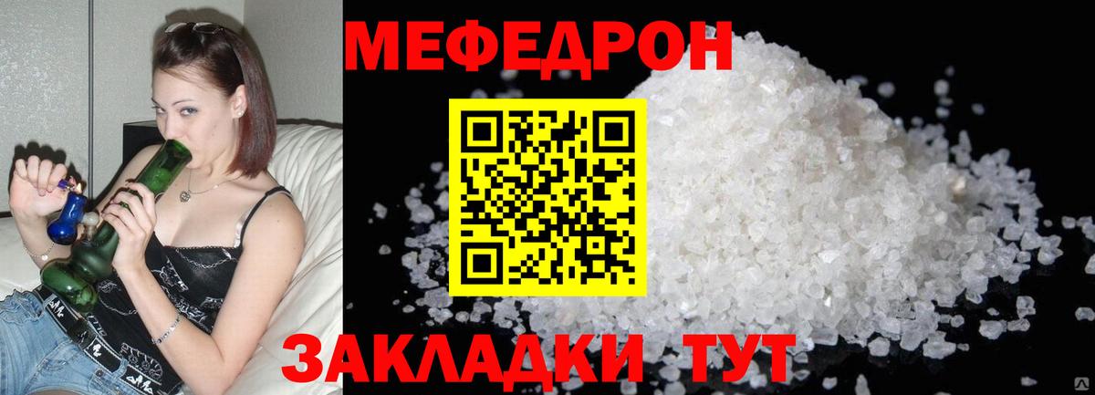 Меф кристаллы Ишим