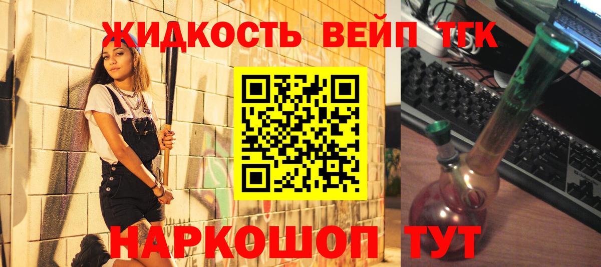 Ишим  ТГК гашишное масло  Дистиллят ТГК жижа  Вход с VPN 